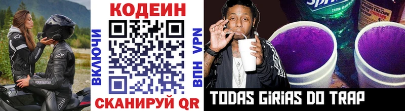 наркота  дарк нет Telegram  Кодеиновый сироп Lean напиток Lean (лин)  Собинка 