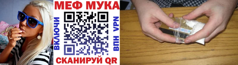 МЕФ мука  хочу   Собинка 