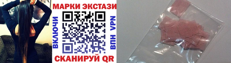 Марки 25I-NBOMe 1500мкг Собинка
